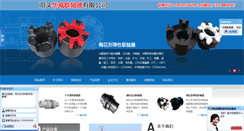 Desktop Screenshot of lzqcn.com